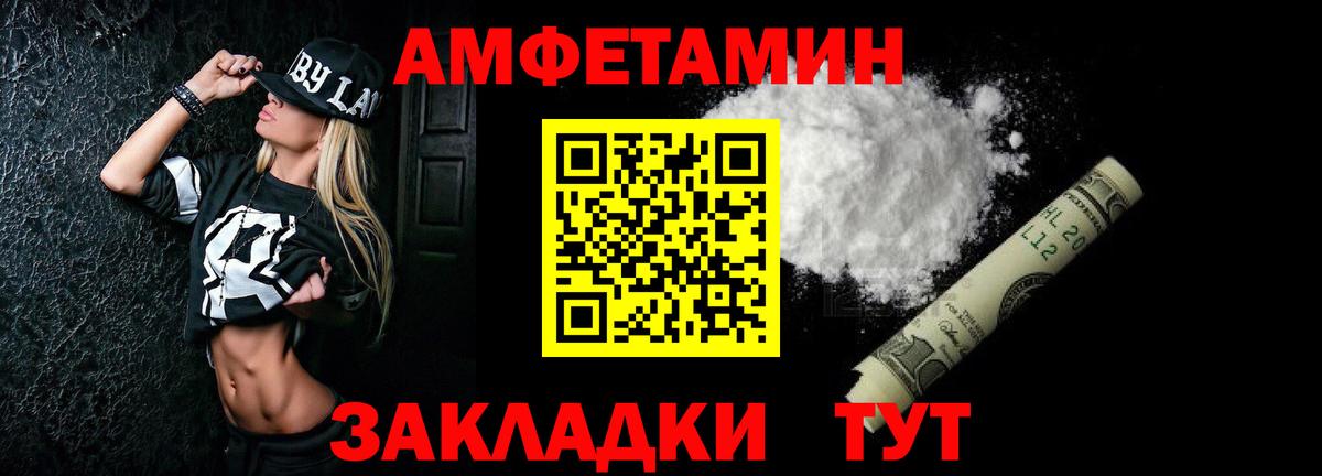 АМФ 97%  кракен маркетплейс  Вятские Поляны 