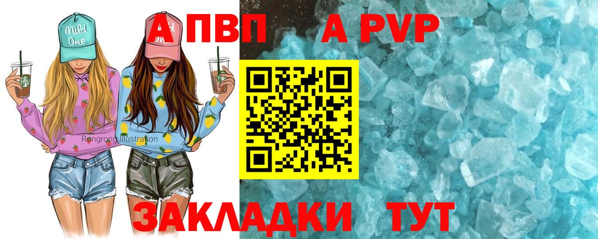 Alpha PVP  дарнет шоп  Вятские Поляны  Вход с VPN  А ПВП Соль  Alpha PVP VHQ  A PVP Соль 
