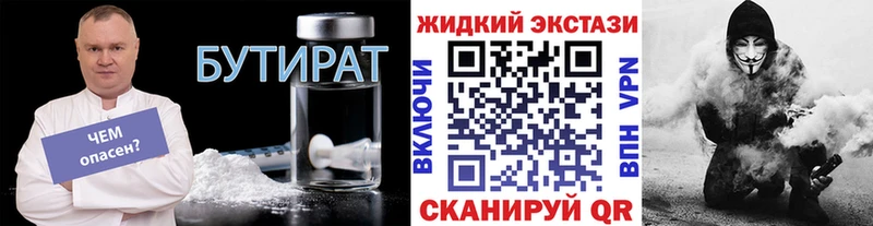 купить закладку  Вятские Поляны  Бутират BDO 