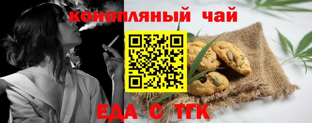 Вятские Поляны  Еда ТГК конопля  Вход с VPN 