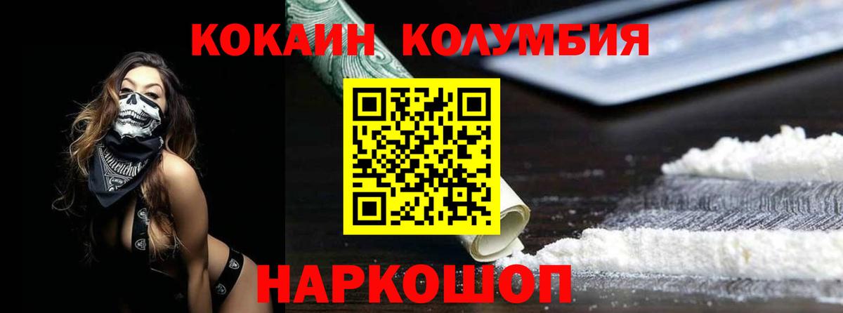 Вятские Поляны  Cocaine Fish Scale  КОКАИН Колумбийский  КОКАИН  Вход с VPN 
