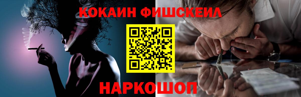 купить наркотики сайты  КОКАИН 98%  Вятские Поляны  Cocaine FishScale 