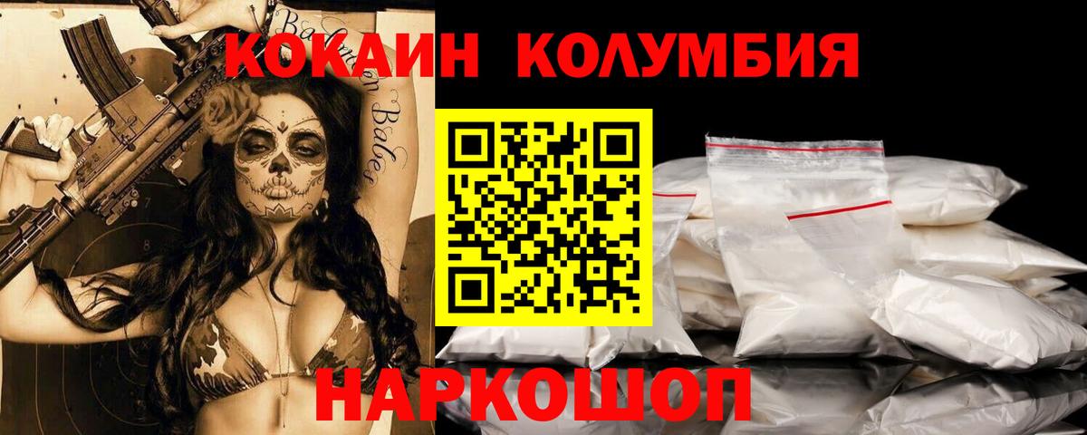 Кокаин 99% Вятские Поляны