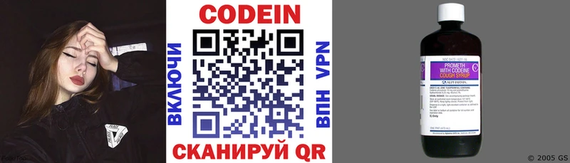 MEGA маркетплейс  Вятские Поляны  Кодеин напиток Lean (лин) 