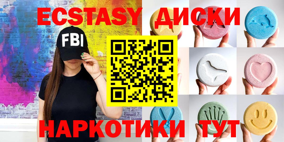 Ecstasy 99% Вятские Поляны