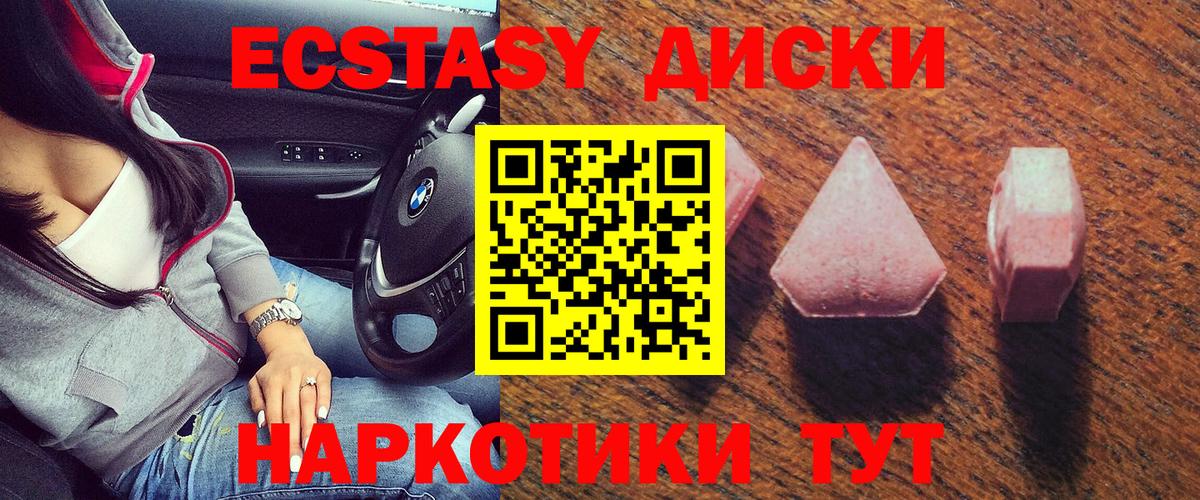 Вятские Поляны  Экстази 99%  ЭКСТАЗИ  Экстази XTC  Вход с VPN 