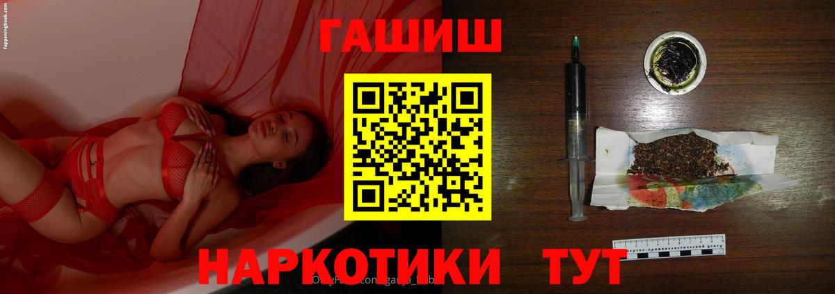 ГАШИШ Изолятор Вятские Поляны