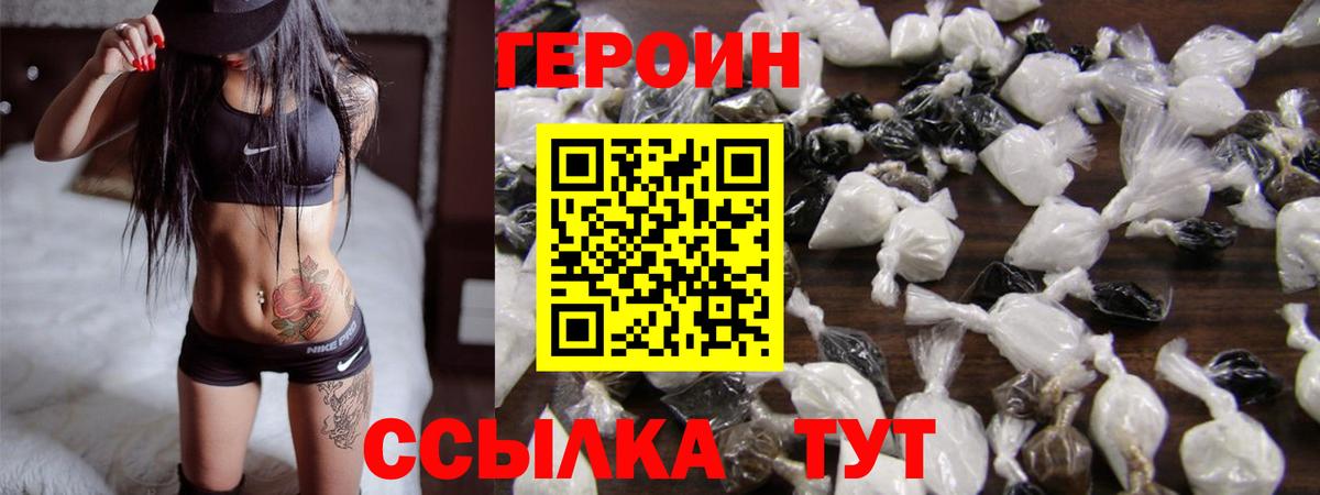 ГЕРОИН  Вход с VPN  Вятские Поляны  ГЕРОИН афганец 