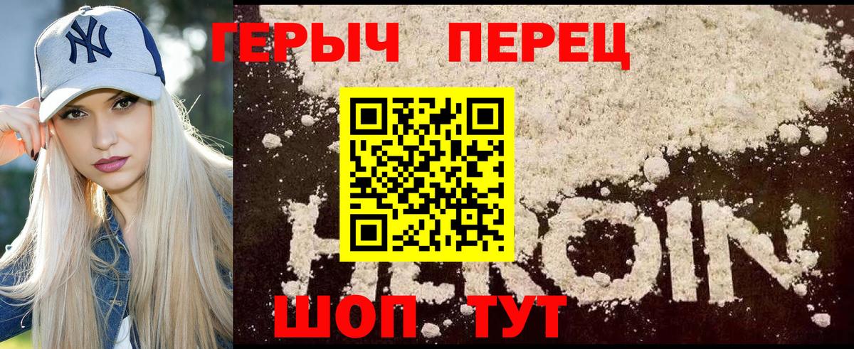 ГЕРОИН афганец  Вятские Поляны 