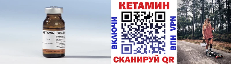 КЕТАМИН VHQ Вятские Поляны