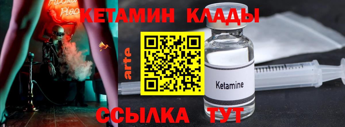 КЕТАМИН ketamine  Вход с VPN  Вятские Поляны 