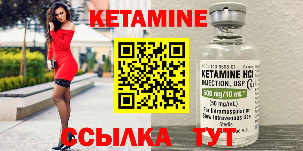 КЕТАМИН VHQ Вятские Поляны