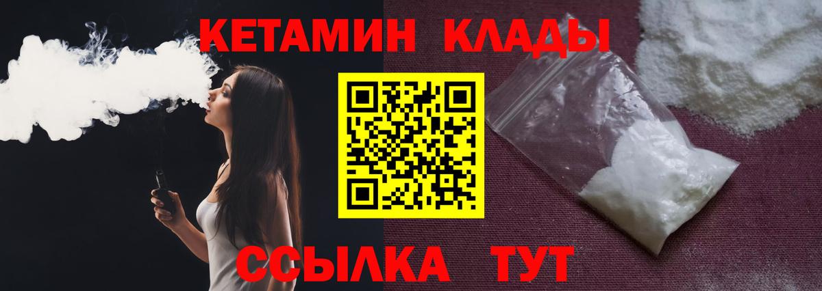 Кетамин VHQ Вятские Поляны