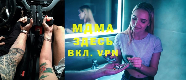 МДМА Слюдянка