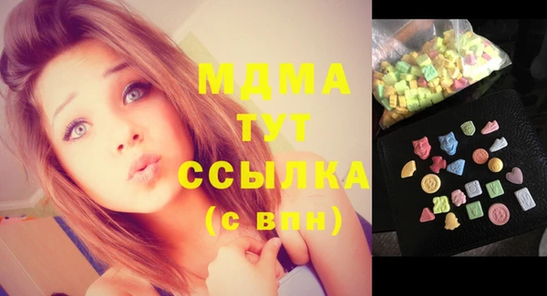 МДМА Слюдянка