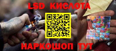 марки lsd Балаково