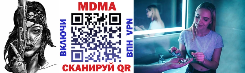 купить наркотик  Вятские Поляны  МДМА кристаллы 