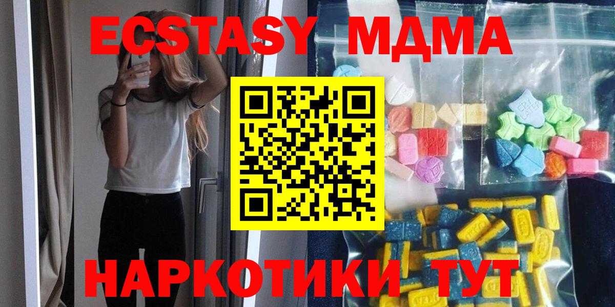 MDMA Molly Вятские Поляны