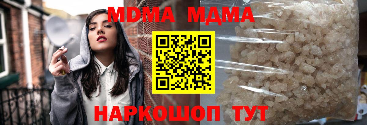 MDMA кристаллы Вятские Поляны