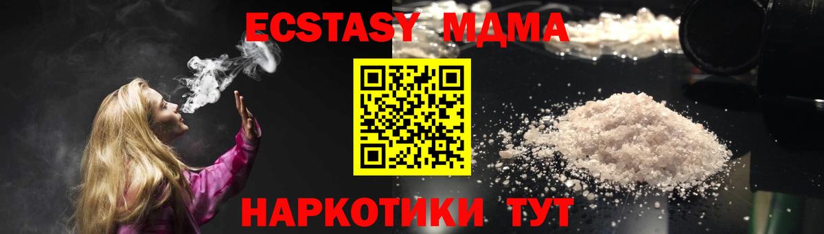 МДМА молли  Вятские Поляны  MDMA  MDMA кристаллы 
