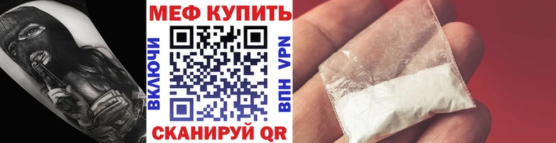 МЯУ-МЯУ mephedrone  что такое наркотик  Вятские Поляны 