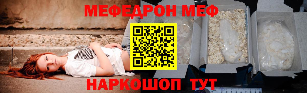 МЕФ 4 MMC  Мефедрон  Мефедрон  Меф кристаллы  Вятские Поляны 