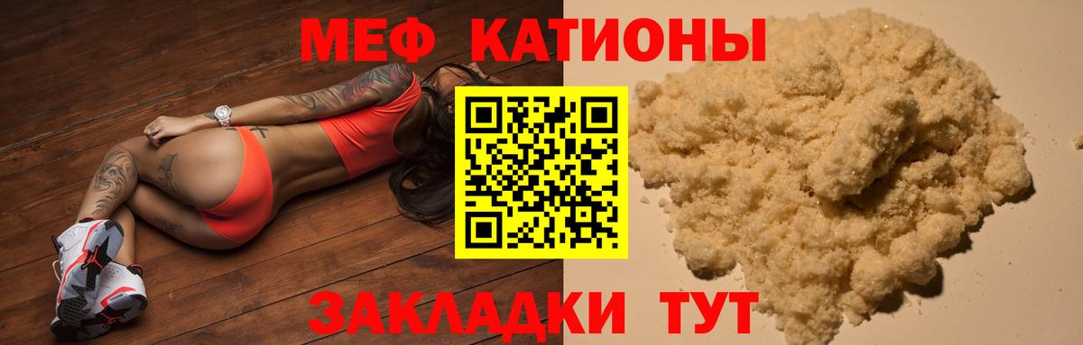 Мефедрон 4 MMC  МЯУ-МЯУ 4 MMC  МЕФ  Вятские Поляны  Вход с VPN 