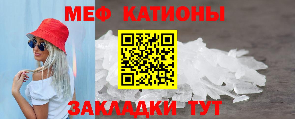 Меф кристаллы Вятские Поляны