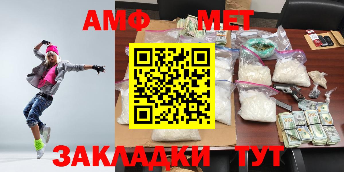 Первитин Methamphetamine  Вход с VPN  Вятские Поляны 