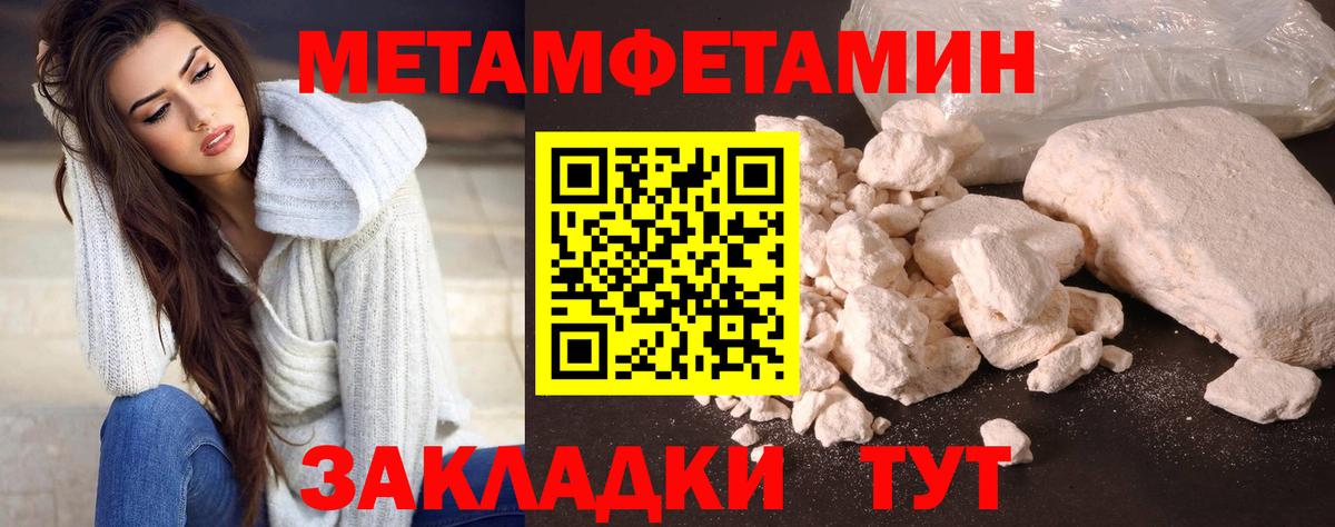 Метамфетамин пудра Вятские Поляны