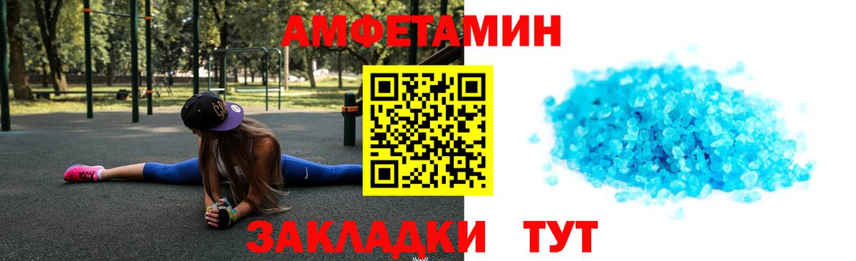 МЕТАМФЕТАМИН Декстрометамфетамин 99.9% Вятские Поляны