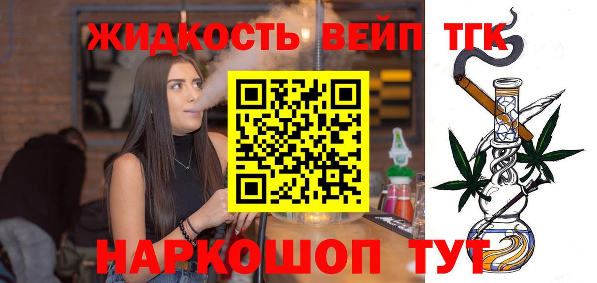 Дистиллят ТГК THC oil Вятские Поляны