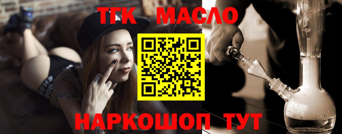 Дистиллят ТГК гашишное масло  Вход с VPN  Вятские Поляны 